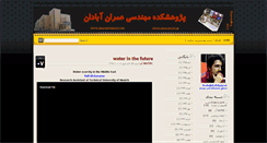 Desktop Screenshot of abadancivil.ir